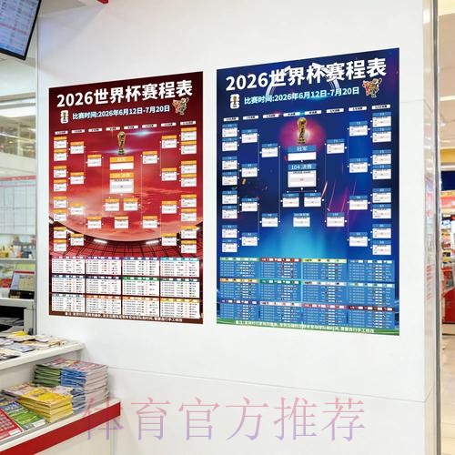 最新官方世界杯投注攻略详解