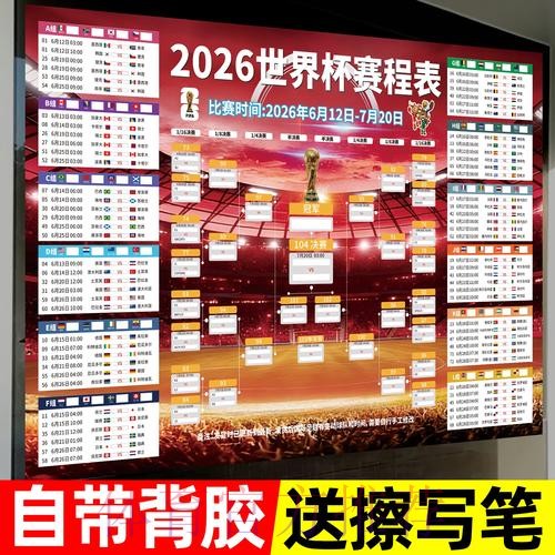 最新官方世界杯投注攻略详解
